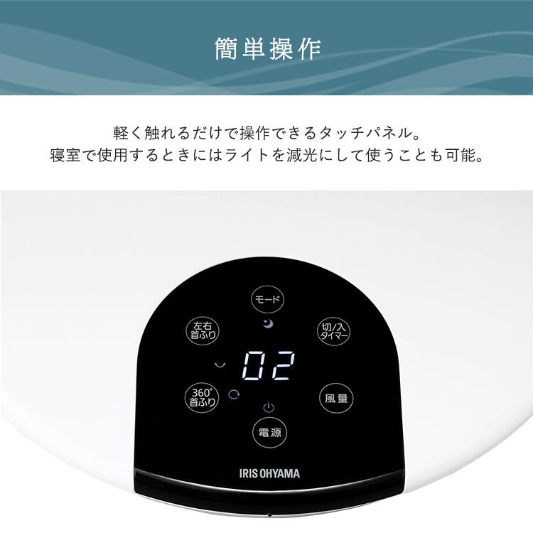扇風機 おしゃれ リビング 首振り 360度 空気循環 衣類乾燥 風量調節 タイマー パワフル 省エネ 換気 360°首振り扇風機 アイリスオーヤマ LFD-22T-W|joylight|12