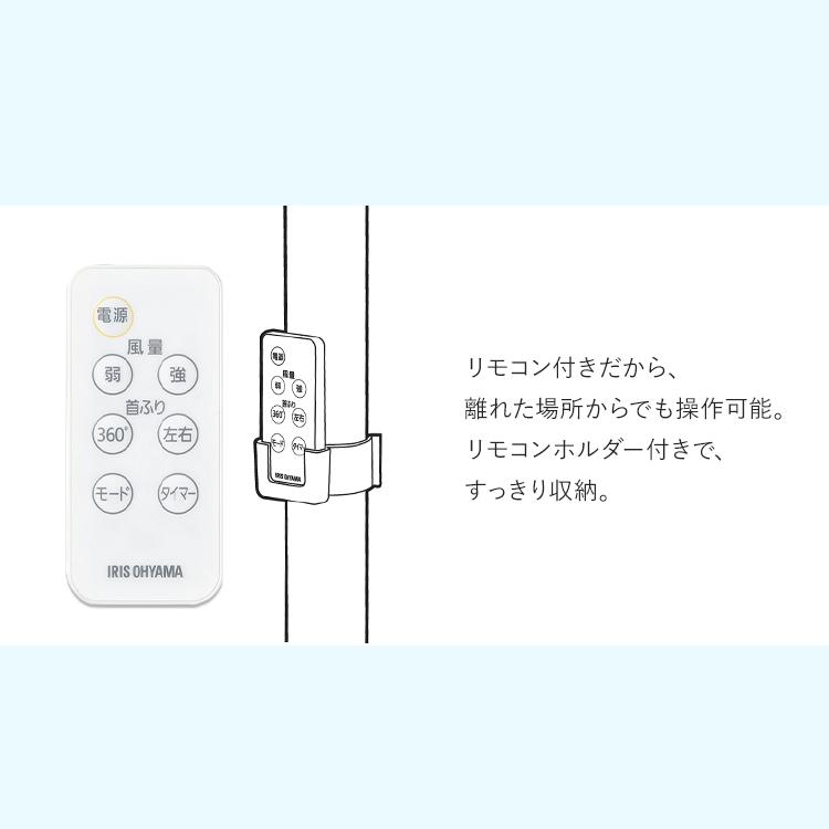 扇風機 おしゃれ リビング 首振り 360度 空気循環 衣類乾燥 風量調節 タイマー パワフル 省エネ 換気 360°首振り扇風機 アイリスオーヤマ LFD-22T-W|joylight|13