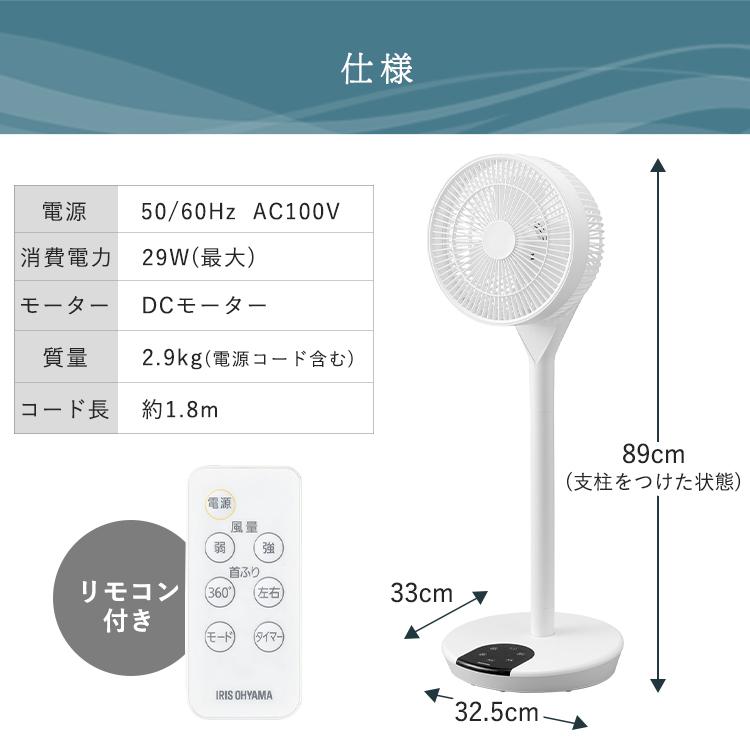 扇風機 おしゃれ リビング 首振り 360度 空気循環 衣類乾燥 風量調節 タイマー パワフル 省エネ 換気 360°首振り扇風機 アイリスオーヤマ LFD-22T-W|joylight|15