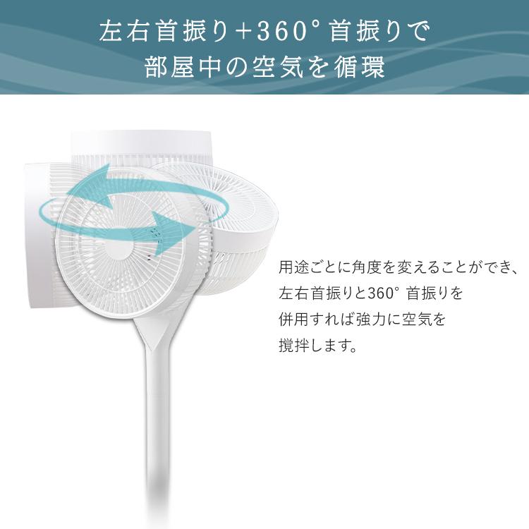 扇風機 おしゃれ リビング 首振り 360度 空気循環 衣類乾燥 風量調節 タイマー パワフル 省エネ 換気 360°首振り扇風機 アイリスオーヤマ LFD-22T-W|joylight|03