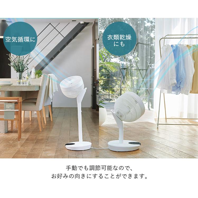 扇風機 おしゃれ リビング 首振り 360度 空気循環 衣類乾燥 風量調節 タイマー パワフル 省エネ 換気 360°首振り扇風機 アイリスオーヤマ LFD-22T-W|joylight|05