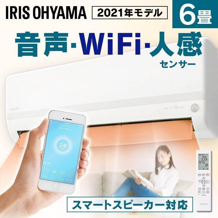IRIS OHYAMA ルームエアコン2.2kW(Wi-Fi) IRW-2221A(室内機 IRIS OHYAMA ルームエアコン2.2kW(Wi-Fi) IRW-2221A(室内機