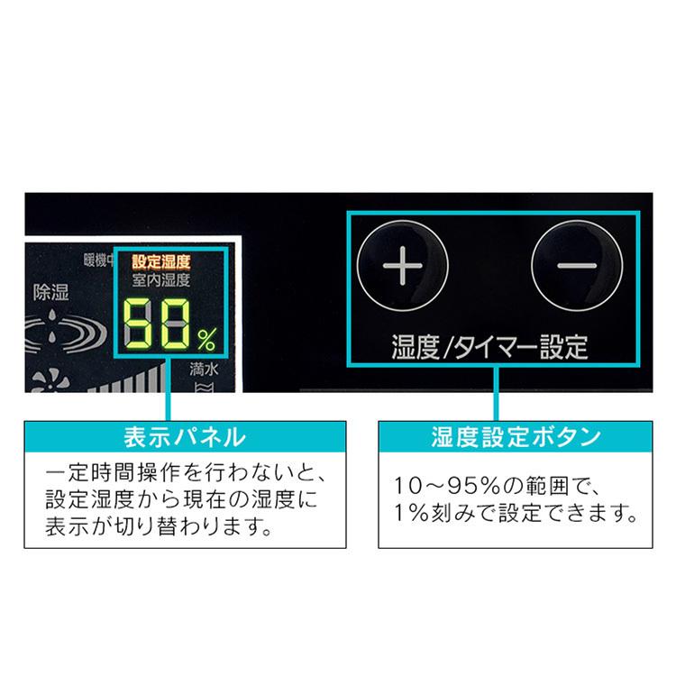 大型除湿機 IJCG-A50-B ブラック アイリスオーヤマ｜joylight｜10