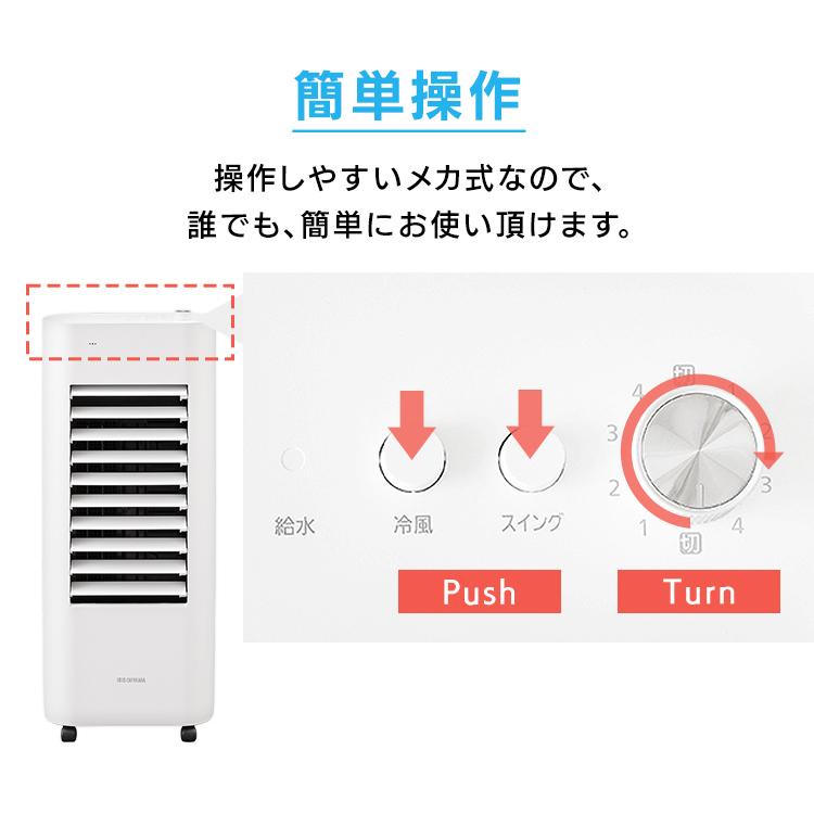 IRIS OHYAMA（アイリスオーヤマ） 扇風機 冷風扇 冷風扇風機 冷風機