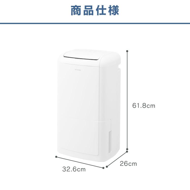 IRIS OHYAMA（アイリスオーヤマ） 除湿機 衣類乾燥 コンプレッサー式