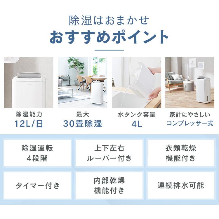 IRIS OHYAMA（アイリスオーヤマ） 除湿機 衣類乾燥 コンプレッサー式