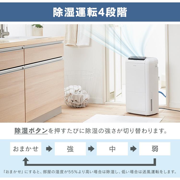 IRIS OHYAMA（アイリスオーヤマ） 除湿機 衣類乾燥 コンプレッサー式
