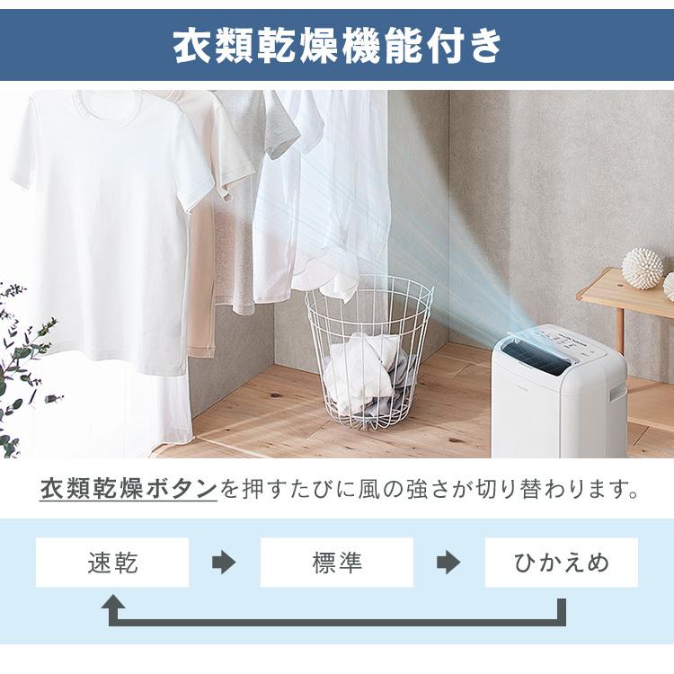 IRIS OHYAMA（アイリスオーヤマ） 除湿機 衣類乾燥 コンプレッサー式