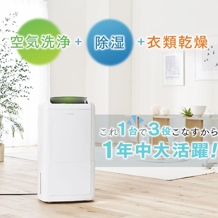 IRIS OHYAMA 除湿機 空気清浄 空気清浄機 一人暮らし アイリス IRIS OHYAMA 除湿機 空気清浄 空気清浄機 一人暮らし アイリス
