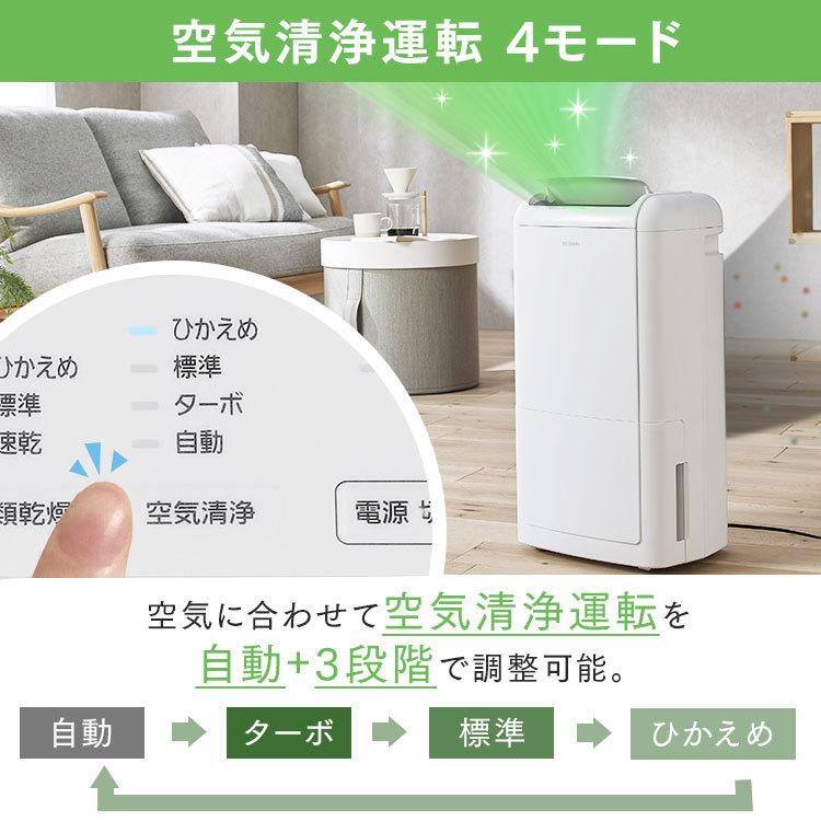 IRIS OHYAMA 除湿機 空気清浄 空気清浄機 一人暮らし アイリス IRIS OHYAMA 除湿機 空気清浄 空気清浄機 一人暮らし アイリス