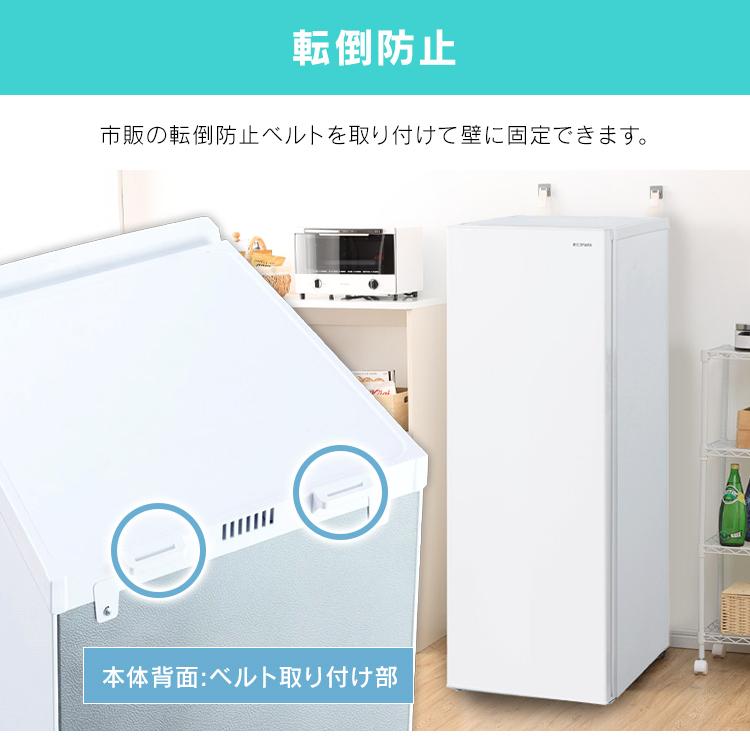 IRIS OHYAMA（アイリスオーヤマ） 冷凍庫 小型 家庭用 収納 一人暮らし