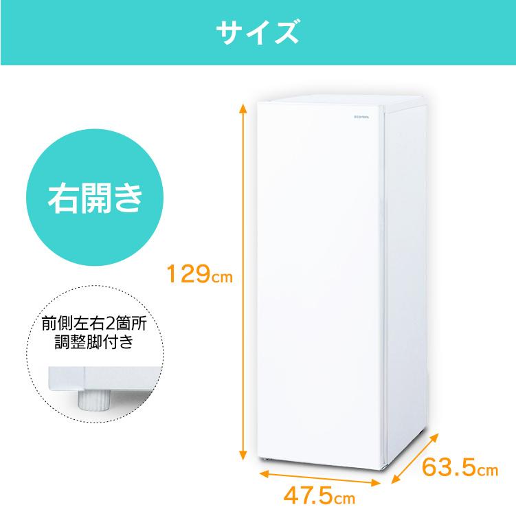 IRIS OHYAMA（アイリスオーヤマ） 冷凍庫 小型 家庭用 収納 一人暮らし