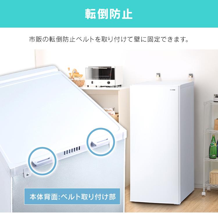 冷凍庫/ほぼ新品/アイリスオーヤマ冷凍庫/119L 自動霜取り/省エネ/スリム IRIS OHYAMA（アイリスオーヤマ） 冷凍庫 家庭用 スリム ファン式