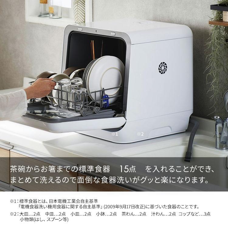 IRIS OHYAMA 食洗機 おすすめ 工事不要 掃除 電気代 工事なし IRIS OHYAMA 食洗機 おすすめ 工事不要 掃除 電気代 工事なし