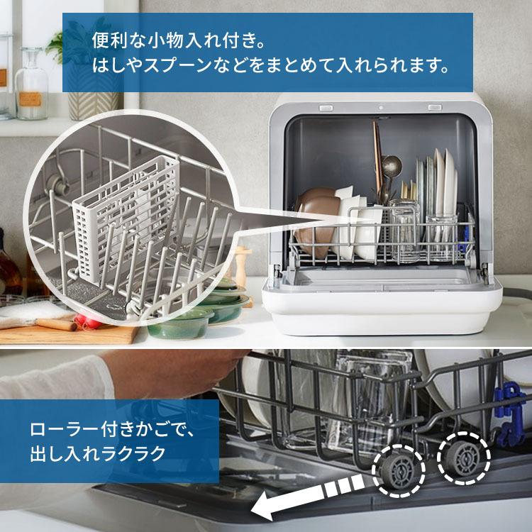 IRIS OHYAMA 食洗機 おすすめ 工事不要 掃除 電気代 工事なし IRIS OHYAMA 食洗機 おすすめ 工事不要 掃除 電気代 工事なし