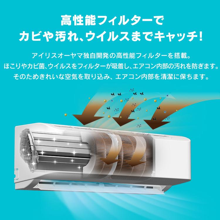 IRIS OHYAMA エアコン 6畳 内部清潔 ウイルス対策 省エネ エコ IRIS OHYAMA エアコン 6畳 内部清潔 ウイルス対策 省エネ エコ