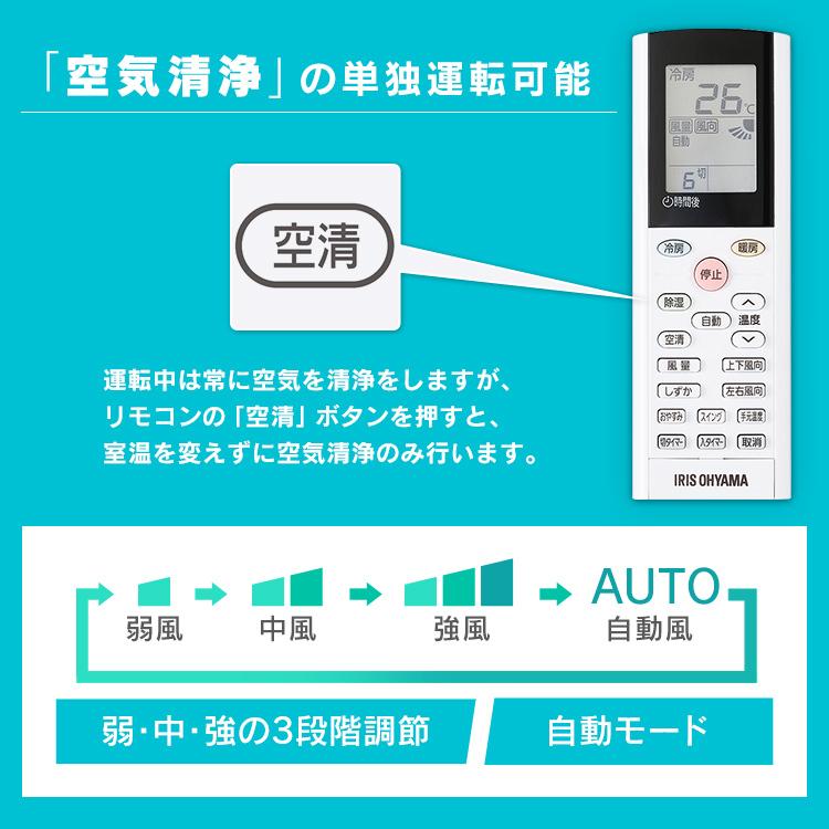 IRIS OHYAMA エアコン 6畳 内部清潔 ウイルス対策 省エネ エコ IRIS OHYAMA エアコン 6畳 内部清潔 ウイルス対策 省エネ エコ
