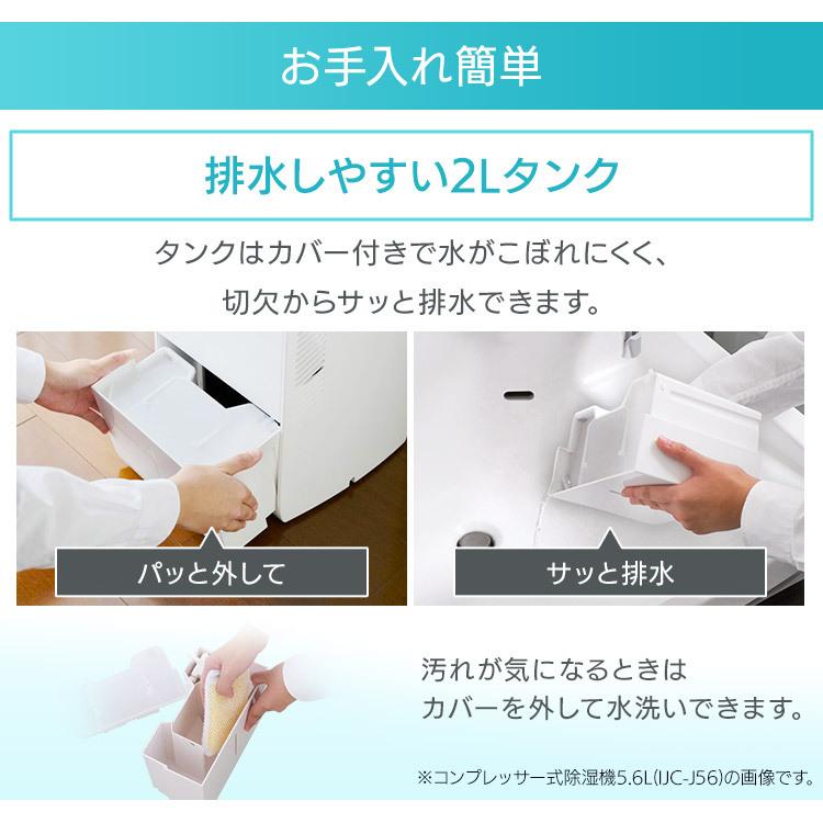 IRIS OHYAMA（アイリスオーヤマ） 除湿機 衣類乾燥 電気代
