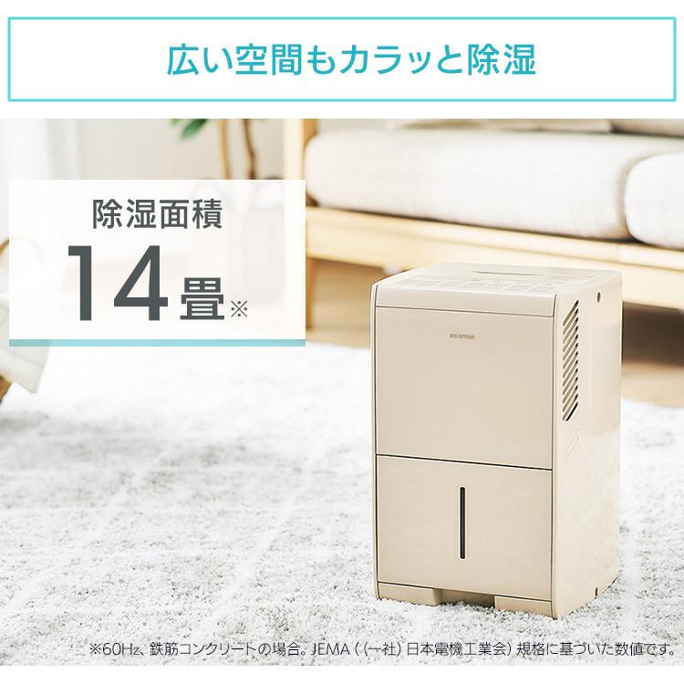 IRIS OHYAMA（アイリスオーヤマ） 除湿機 衣類乾燥 電気代