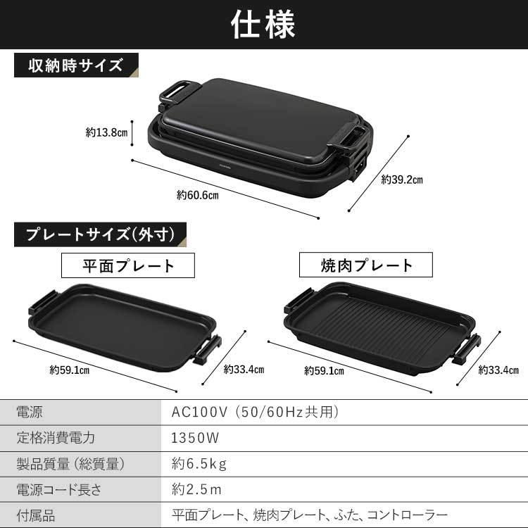 ホットプレート 大型 焼肉 コンパクト ギフト プレゼント 温度調節 アイリスオーヤマ SWHP-012-B｜joylight｜11