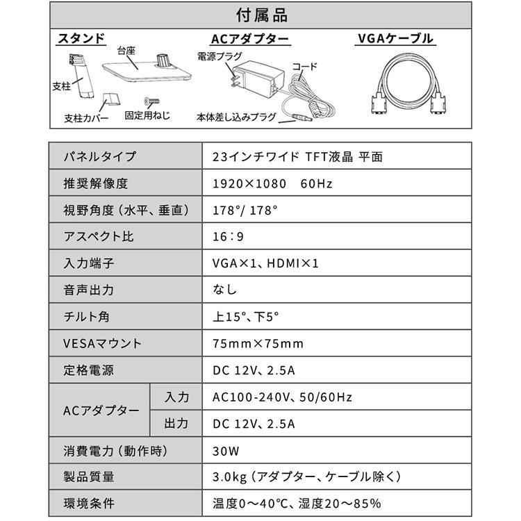 液晶ディスプレイ23V型 ILD-B23FHD-B ブラック アイリスオーヤマ