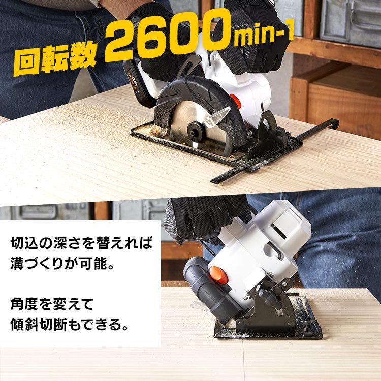 丸ノコ 充電式 ノコギリ 電動 バッテリー別売 本体のみ DIY 充電式丸のこ10.8Ｖ JSC125-Z ホワイト アイリスオーヤマ｜joylight｜04