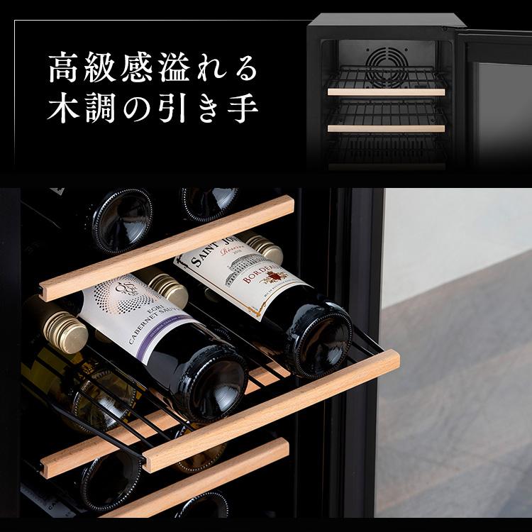 IRIS OHYAMA（アイリスオーヤマ） ワインセラー 家庭用 業務用