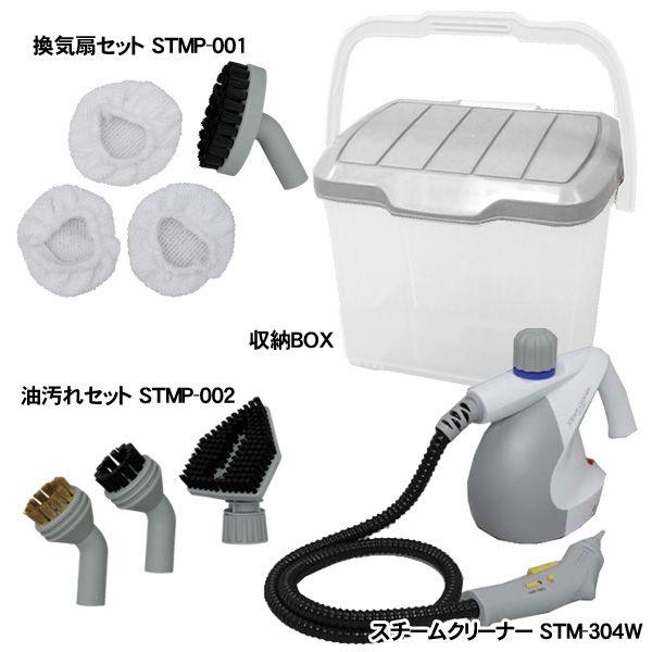 IRIS OHYAMA 水フィルター掃除機、スチームクリーナー セット IRIS OHYAMA（アイリスオーヤマ） スチームクリーナー セット 収納BOX