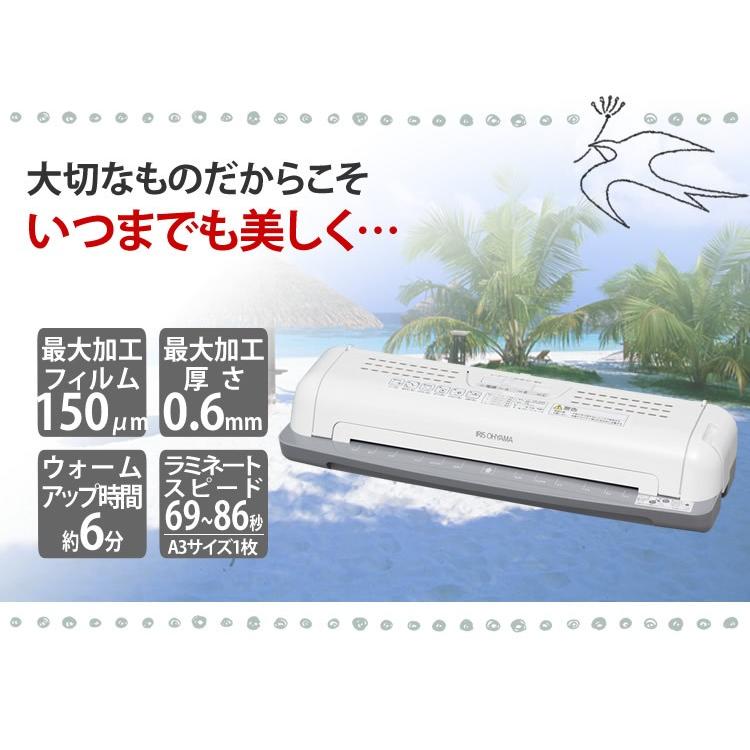 省スペースラミネーター　A3フィルムつき　IRIS LTA32W IRIS OHYAMA（アイリスオーヤマ） ラミネーター A3 LTA32W ラミネート