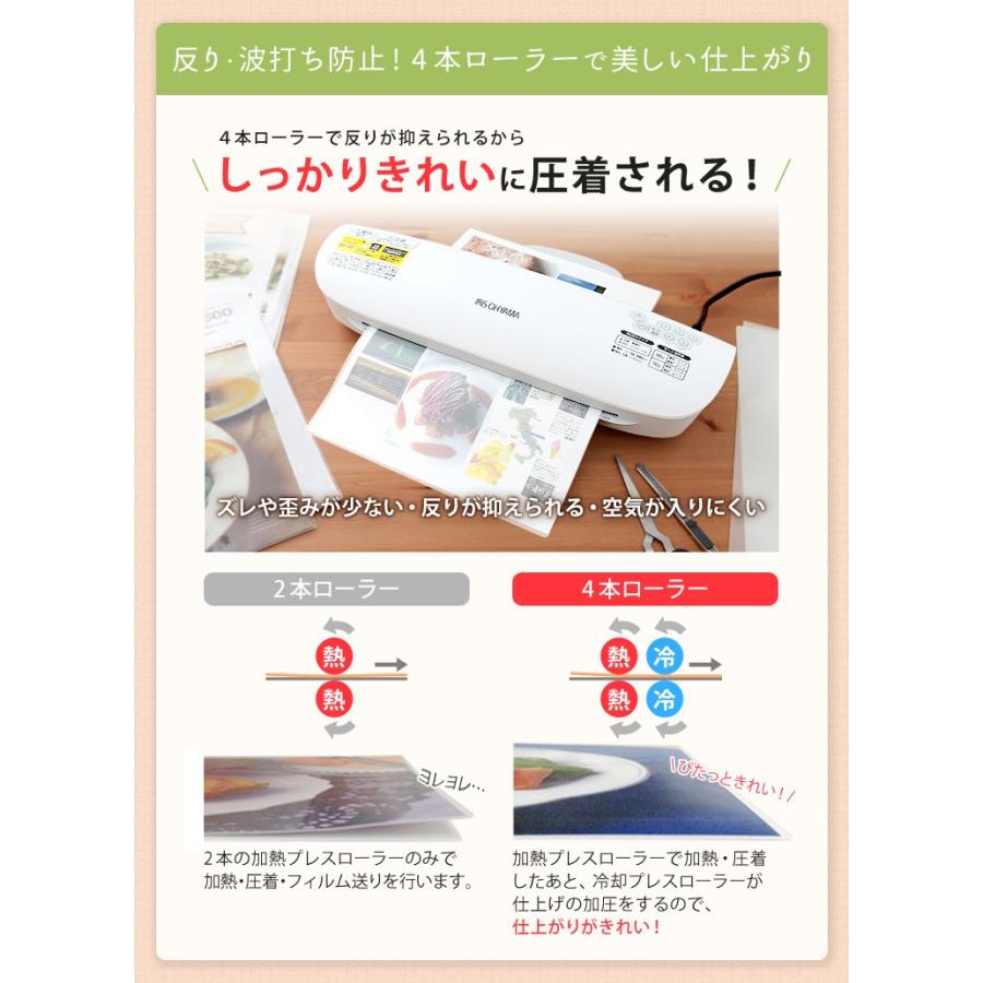 IRIS OHYAMA（アイリスオーヤマ） ラミネーター A3 本体 安い 業務用 4
