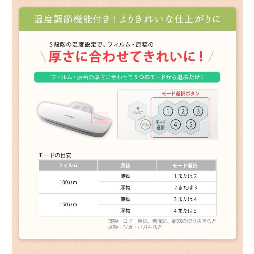 ラミネーター A3 本体 アイリスオーヤマ 安い 業務用 4本ローラー LFA34AR | IRIS OHYAMA | 04
