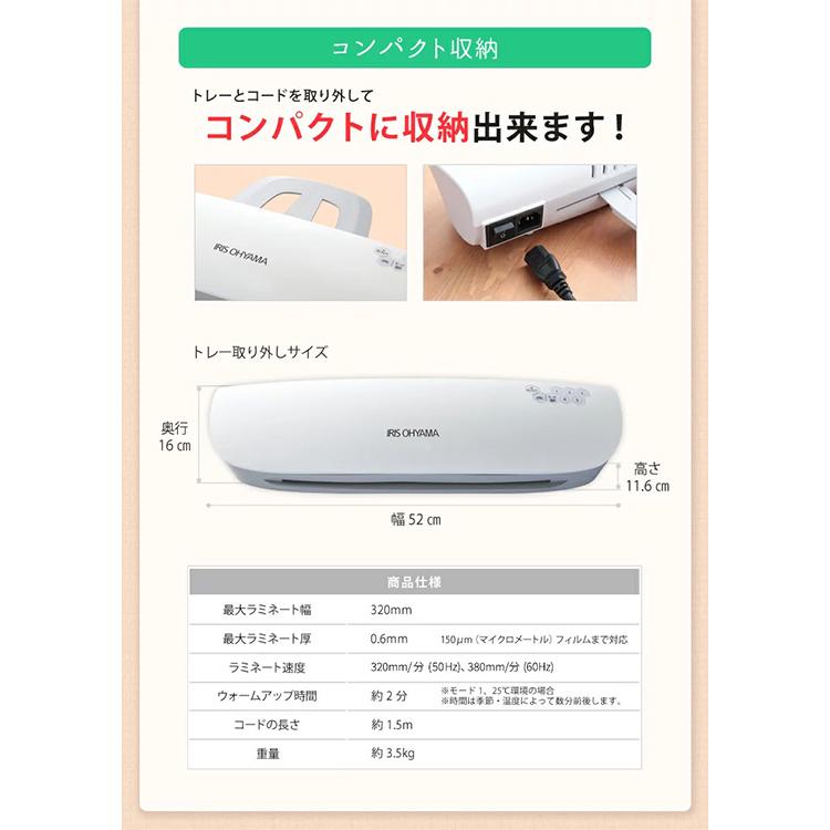 ラミネーター A3 本体 アイリスオーヤマ 安い 業務用 4本ローラー LFA34AR | IRIS OHYAMA | 08