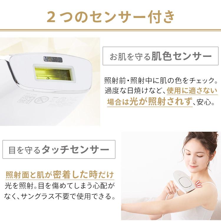 IRIS OHYAMA（アイリスオーヤマ） 光美容器 エステ 美容器 ムダ毛ケア