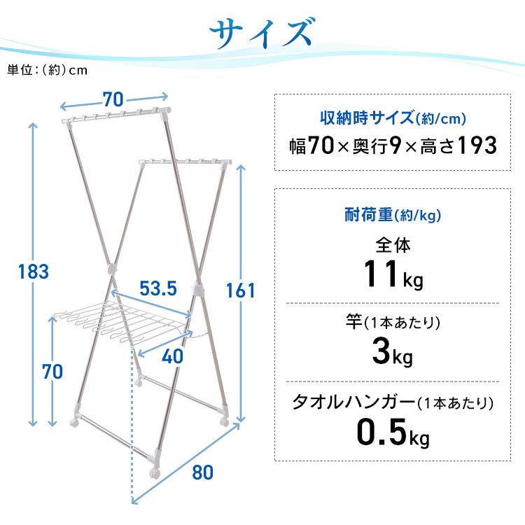 室内物干し 洗濯物干し 折りたたみ ステンレス 部屋干し 速乾 梅雨 2人分 組立簡単 キャスター付 風ドライ アイリスオーヤマ KDM-70X * | IRIS OHYAMA | 10
