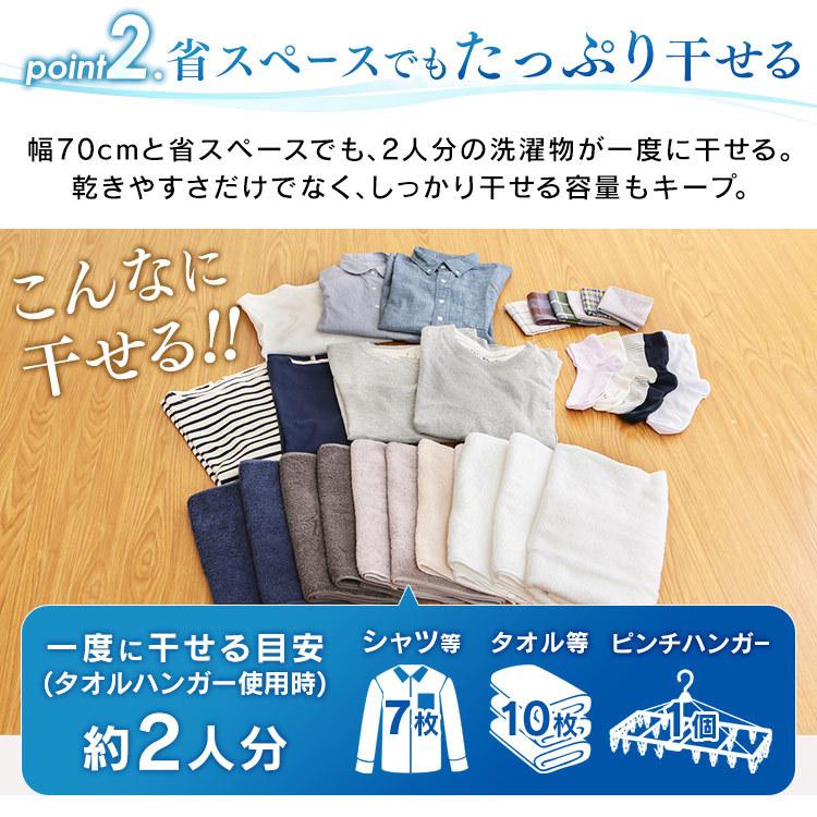 室内物干し 洗濯物干し 折りたたみ ステンレス 部屋干し 速乾 梅雨 2人分 組立簡単 キャスター付 風ドライ アイリスオーヤマ KDM-70X * | IRIS OHYAMA | 07