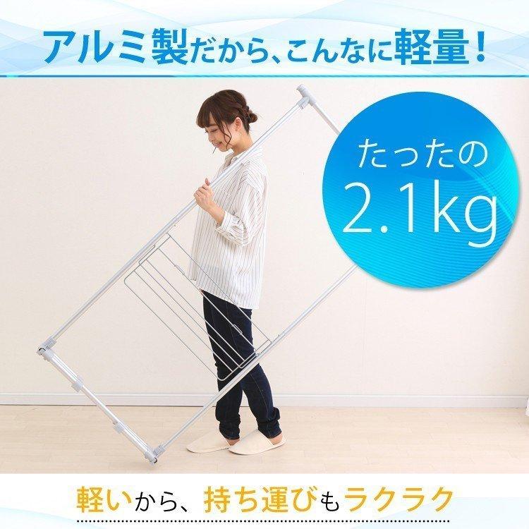 物干し おしゃれ シンプル 室内 部屋干し 収納 物干しスタンド アルミ軽量物干し H型  AKM-80H アイリスオーヤマ | IRIS OHYAMA | 02