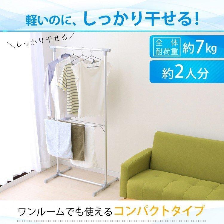 物干し おしゃれ シンプル 室内 部屋干し 収納 物干しスタンド アルミ軽量物干し H型  AKM-80H アイリスオーヤマ | IRIS OHYAMA | 03