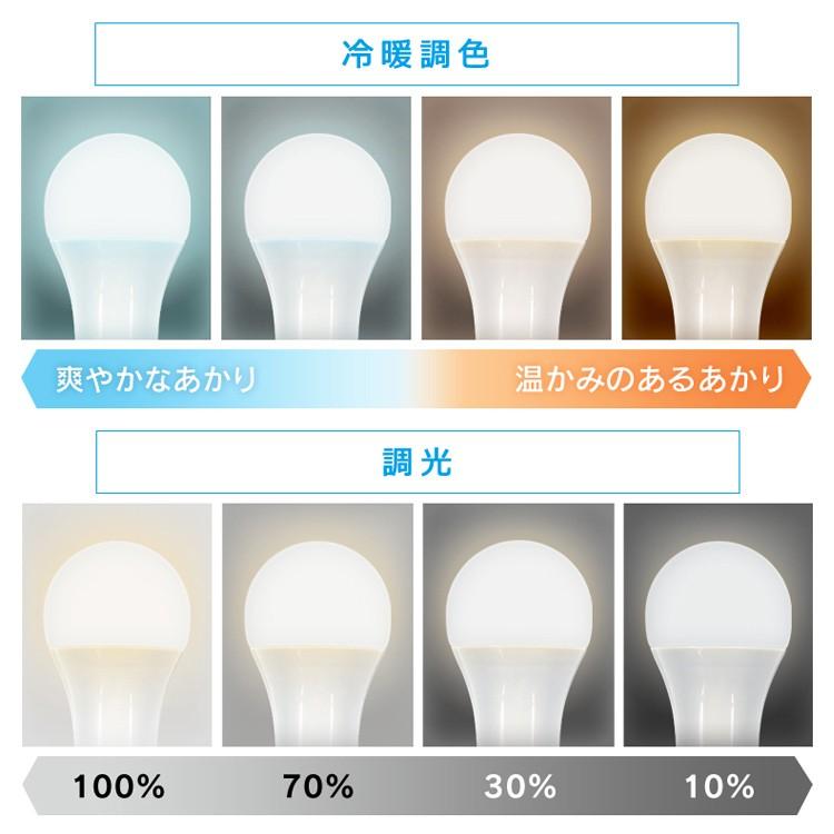 アイリスオーヤマ LED電球 冷暖調色タイプ 60形相当 スマートスピーカー対応 IRIS OHYAMA LED電球 電球 LED E26 広配光 60形相当 冷暖調色 AI