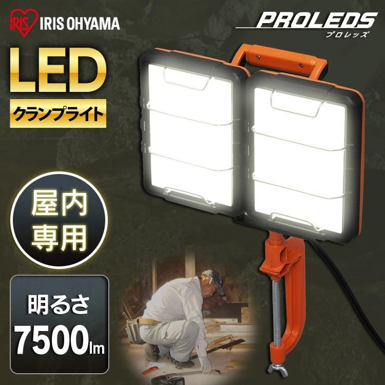 IRIS OHYAMA（アイリスオーヤマ） 投光器 作業灯 投光器 7500ml LED