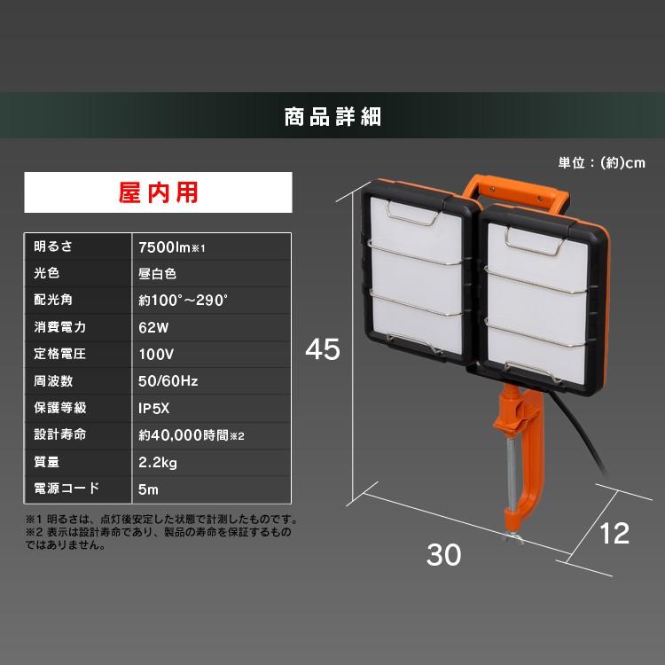 IRIS OHYAMA（アイリスオーヤマ） 投光器 作業灯 投光器 7500ml LED