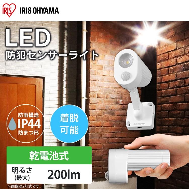 IRIS OHYAMA センサーライト 屋外 LED アイリスオーヤマ 玄関 IRIS OHYAMA センサーライト 屋外 LED アイリスオーヤマ 玄関