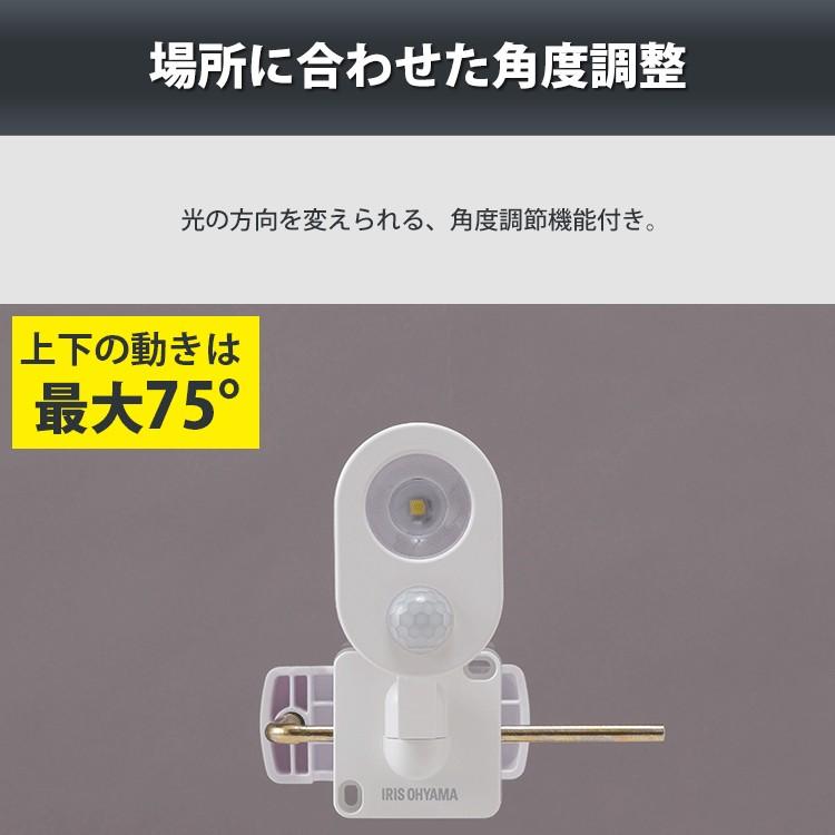 センサーライト 屋外 LED アイリスオーヤマ 玄関照明 防犯 乾電池式 防犯センサーライト 防犯ライト 人感センサー LSL-B3SN-200 | IRIS OHYAMA | 11