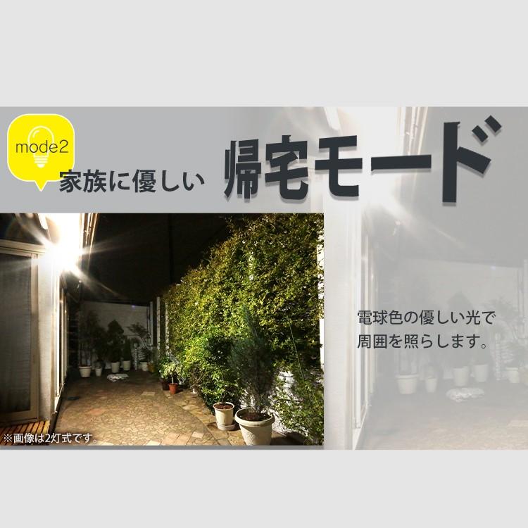 センサーライト 屋外 LED アイリスオーヤマ 玄関照明 防犯 乾電池式 防犯センサーライト 防犯ライト 人感センサー LSL-B3SN-200 | IRIS OHYAMA | 06