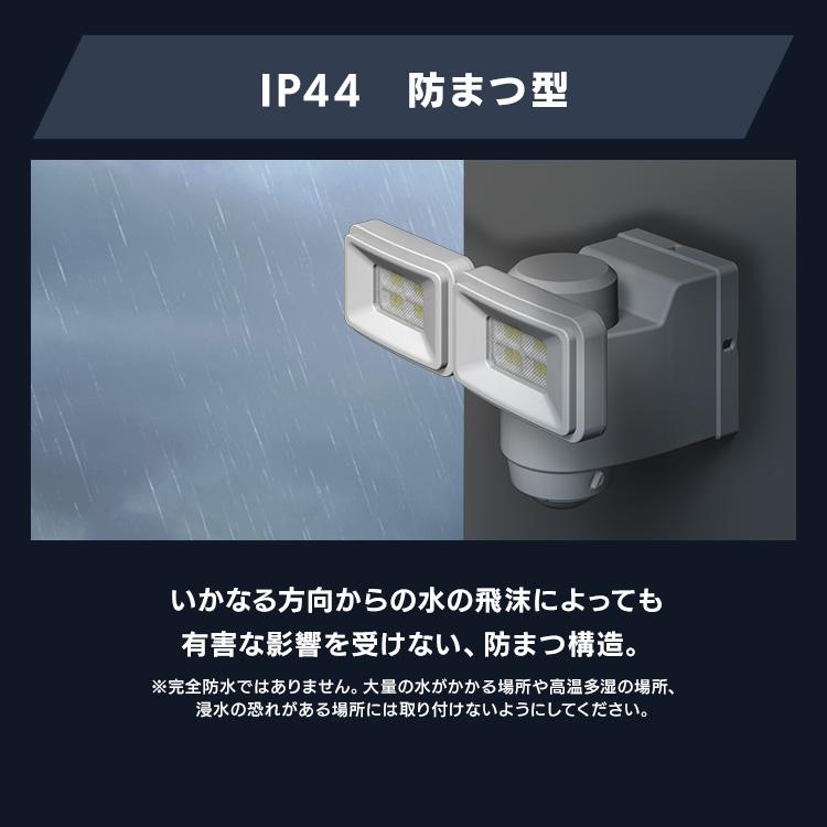 センサーライト 屋外 LED 玄関照明 防犯 乾電池式 防犯センサーライト 防犯ライト 人感センサー LSL-B1TN-800 アイリスオーヤマ｜joylight｜12