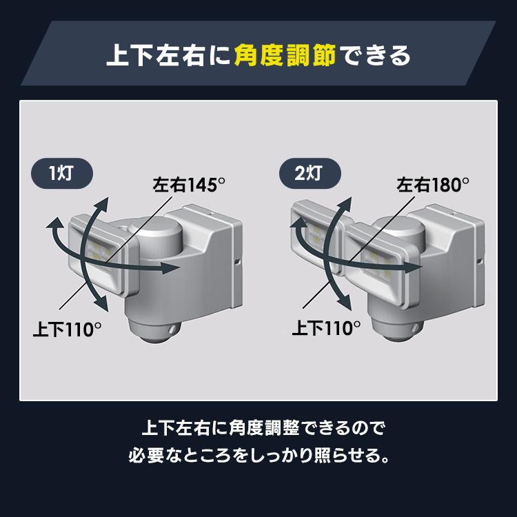 センサーライト 屋外 LED 玄関照明 防犯 乾電池式 防犯センサーライト 防犯ライト 人感センサー LSL-B1TN-800 アイリスオーヤマ｜joylight｜07