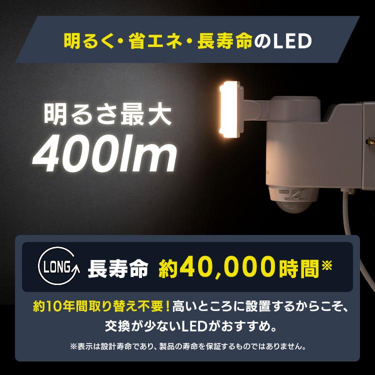 センサーライト 屋外 LED 玄関照明 防犯 ソーラー式 防犯センサーライト 防犯ライト 人感センサー LSL-SBSN-400 アイリスオーヤマ | IRIS OHYAMA | 10