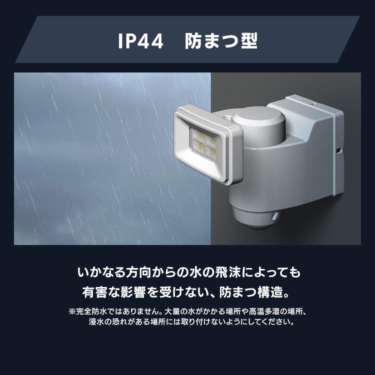 センサーライト 屋外 LED 玄関照明 防犯 ソーラー式 防犯センサーライト 防犯ライト 人感センサー LSL-SBSN-400 アイリスオーヤマ | IRIS OHYAMA | 11