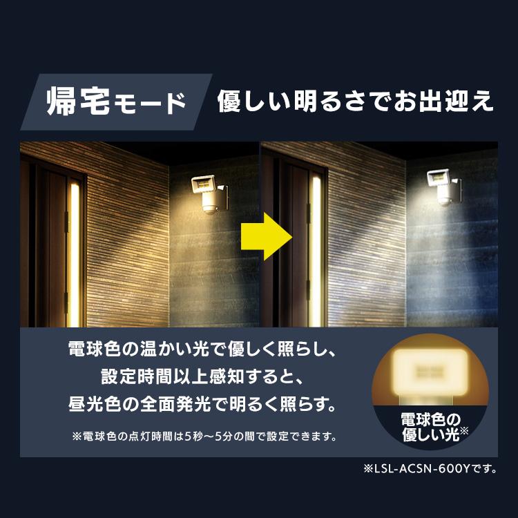 センサーライト 屋外 LED 玄関照明 防犯 ソーラー式 防犯センサーライト 防犯ライト 人感センサー LSL-SBSN-400 アイリスオーヤマ | IRIS OHYAMA | 04