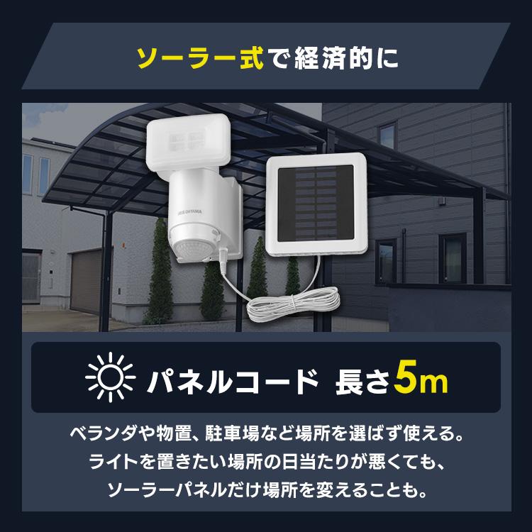 センサーライト 屋外 LED 玄関照明 防犯 ソーラー式 防犯センサーライト 防犯ライト 人感センサー LSL-SBSN-400 アイリスオーヤマ | IRIS OHYAMA | 08