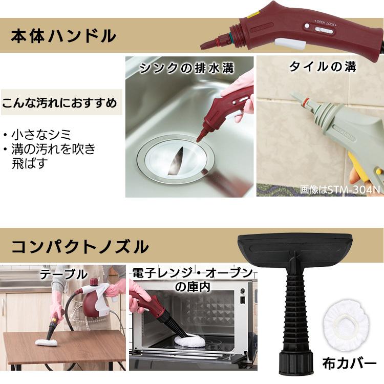 スチームクリーナー アイリスオーヤマ ハンディ 除菌 床 床掃除 スチームモップ スチーム掃除機 家庭用 掃除 大掃除 クリーナー トイレ掃除 STP-102 | IRIS OHYAMA | 10